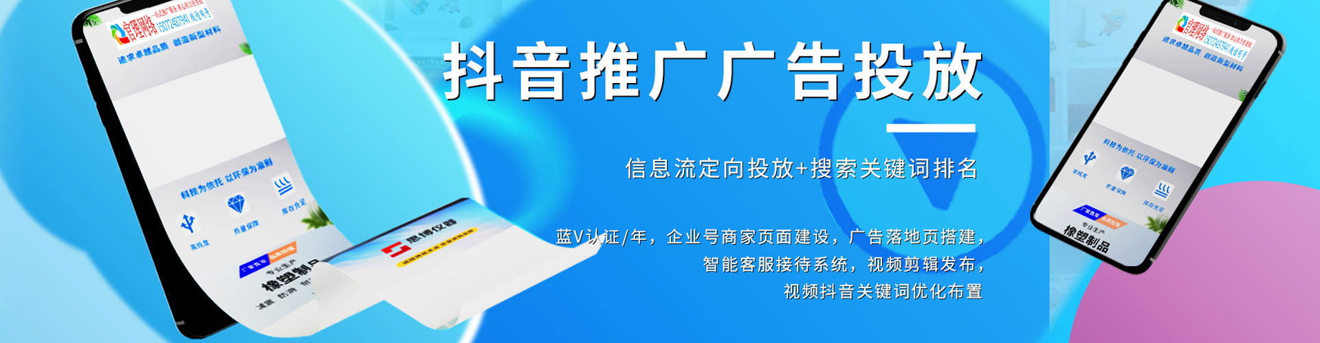 济阳百度竞价托管